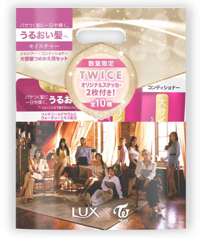 限定製品モイスチャー