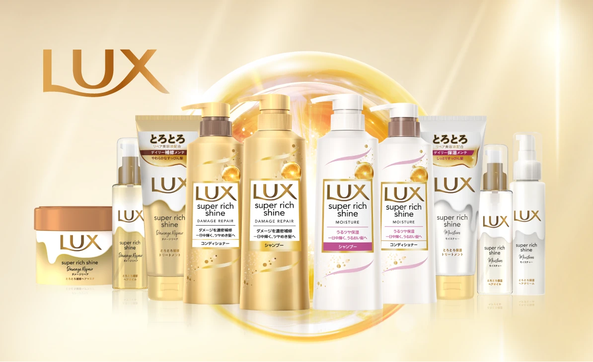 LUX スーパーリッチシャインシリーズ