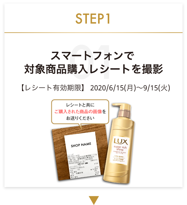 応募方法 STEP1