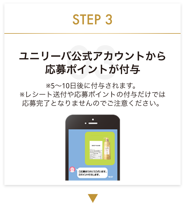 応募方法 STEP3