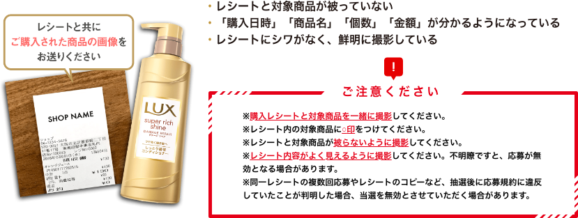 読み取りできるレシート例