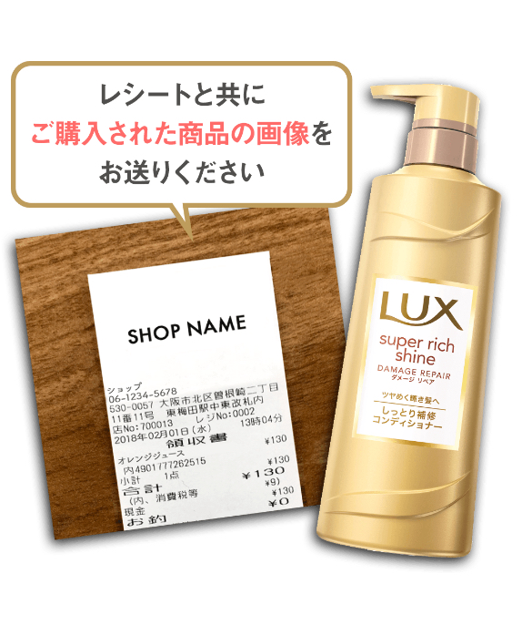 読み取りできるレシート例