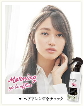 Morning go to office ヘアアレンジをチェック