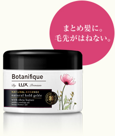 まとめ髪に。毛先がはねない。
