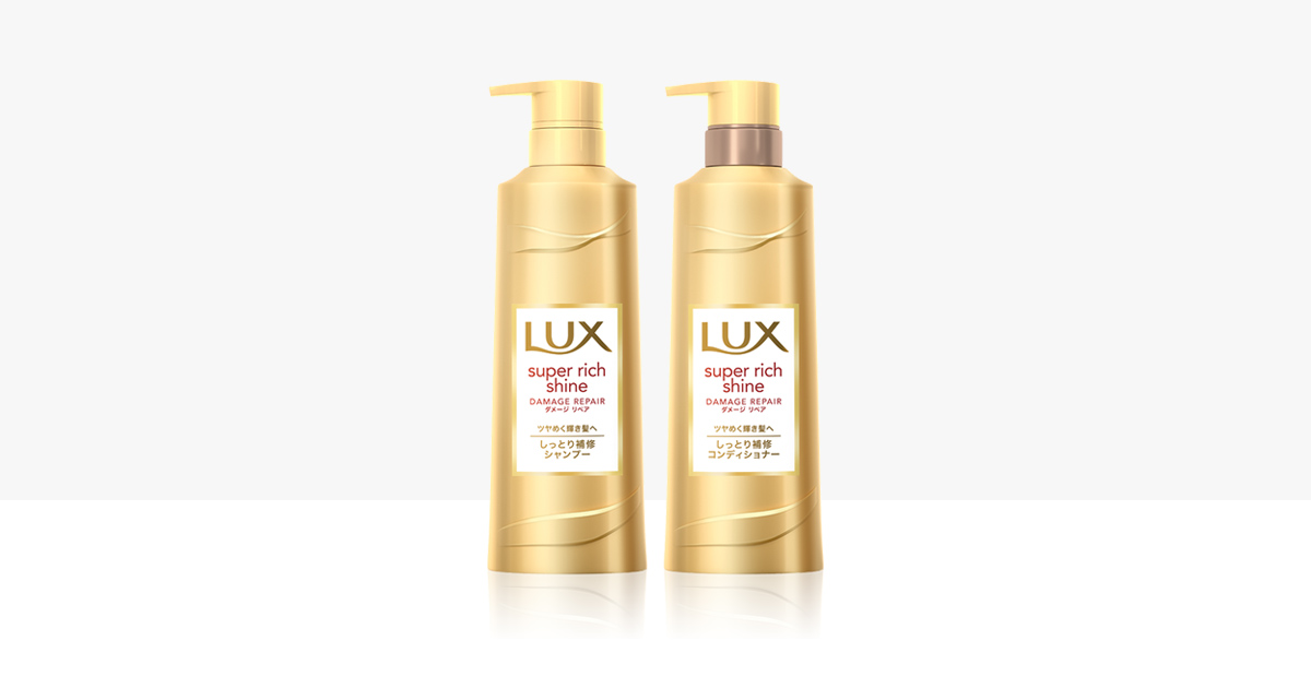 ラックス スーパーリッチシャイン ダメージリペア シャンプー コンディショナー Lux ラックス オフィシャルサイト ラックス スーパーリッチシャイン ダメージリペア シャンプー コンディショナー Lux ラックス オフィシャルサイト