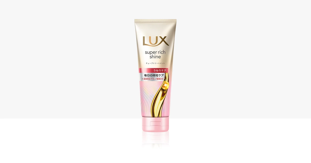 ラックス スーパーリッチシャイン ストレートビューティー うねりケア