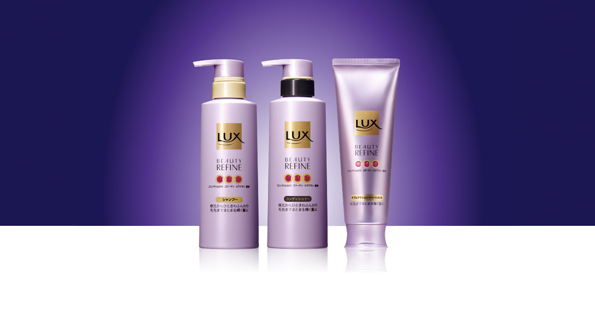ラックス ビューティーリファイン - LUX ラックス オフィシャルサイト