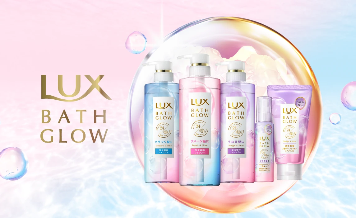 ヘアケア ラインナップ - LUX ラックス オフィシャルサイト