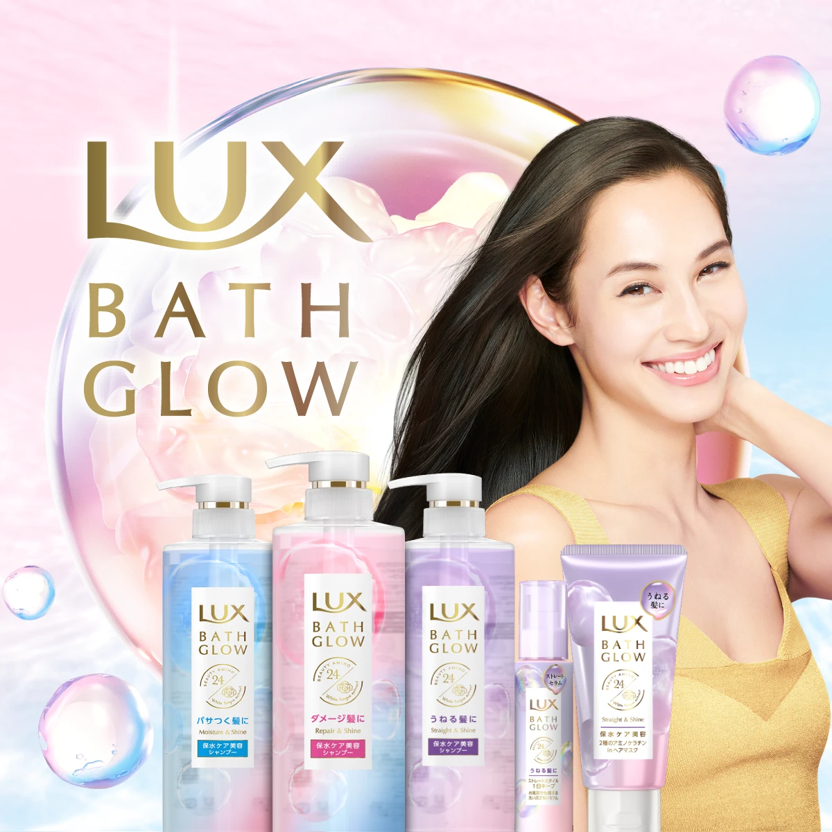 ラックス 美容液 スタイリング リセットウォーター - LUX ラックス